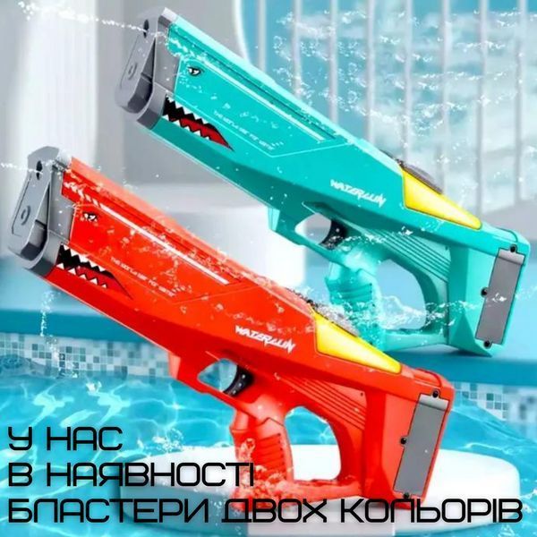 Водний Бластер на акумуляторі Електричний Дитячий Водяний Пістолет Акула Червоний Бластер SH-R1 фото