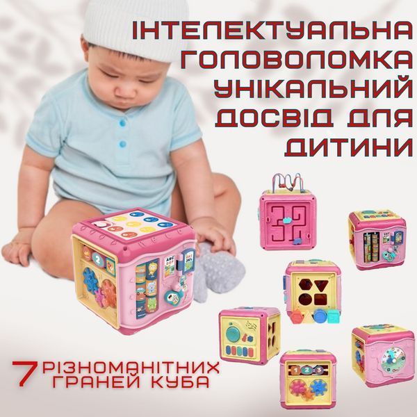 Детская Развивающая Игрушка Сортер Монтессори Интерактивный Бизикуб Розовый Bizi5 фото