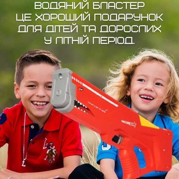 Водний Бластер на акумуляторі Електричний Дитячий Водяний Пістолет Акула Червоний Бластер SH-R1 фото