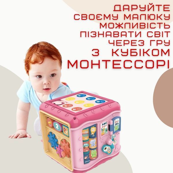 Детская Развивающая Игрушка Сортер Монтессори Интерактивный Бизикуб Розовый Bizi5 фото