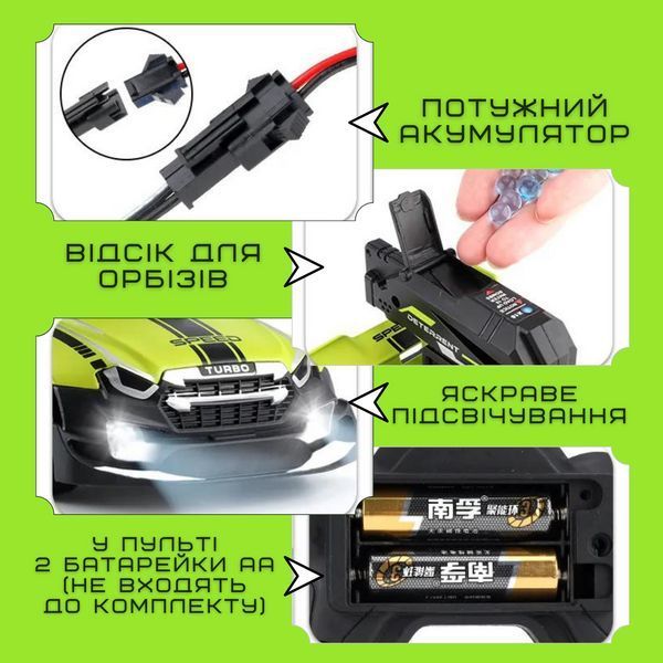 Перегонова Машинка Швидкісна Радіокерована на Акумуляторі з Кульками Орбізамі та LED Підсвіткою Зелена Машинка з Кульками Орбіз фото
