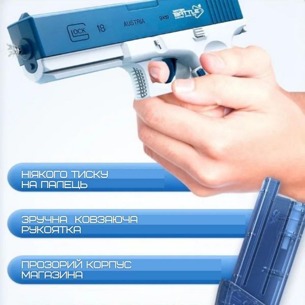Водний Пістолет Електричний Глок Дитячий Акумуляторний + Дві обойми Glock 18 Синій GlockB фото