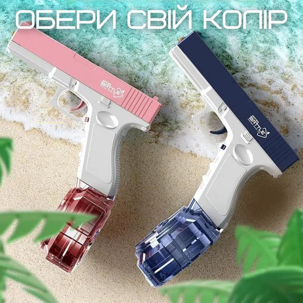 Водний Пістолет Електричний Глок Дитячий Акумуляторний + Дві обойми Glock 18 Синій GlockB фото