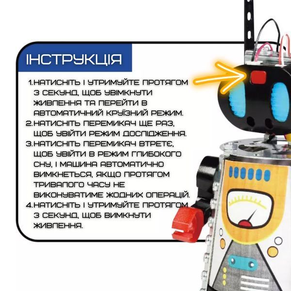 Дитячий Інтерактивний Робот на Радіокеруванні Іграшка Робот Збери Сам зі світлом і Звуком Робот Собери Сам фото