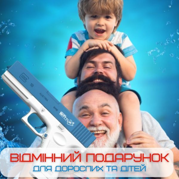 Водний Пістолет Електричний Глок Дитячий Акумуляторний + Дві обойми Glock 18 Синій GlockB фото