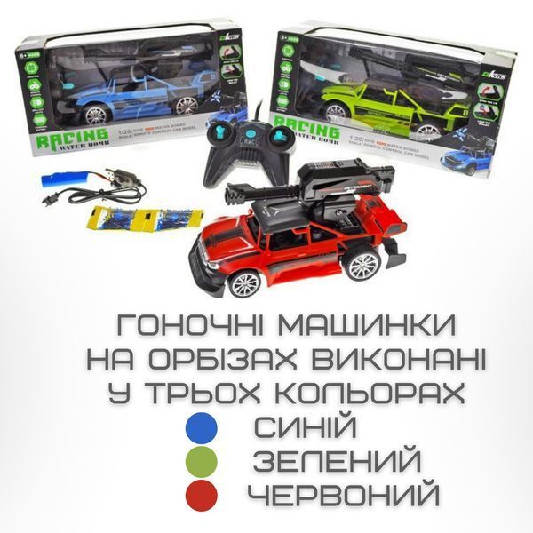 Скоростная Машинка на Пульте Управления Гоночная на Аккумуляторе Стреляет Орбизами с LED Подсветкой Красная Швидкісна Машинка Обріз фото