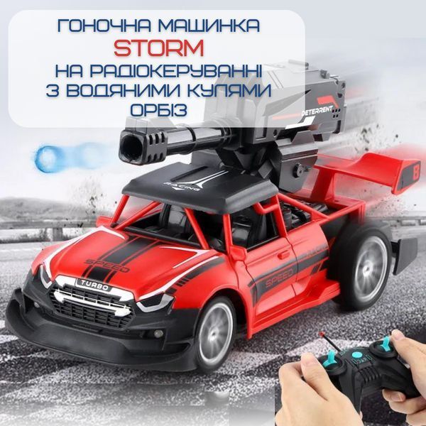Скоростная Машинка на Пульте Управления Гоночная на Аккумуляторе Стреляет Орбизами с LED Подсветкой Красная Швидкісна Машинка Обріз фото