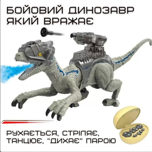 Динозавр Игрушка на Радиоуправлении Робот Динозавр Свет Звук Пар Велоцираптор Игрушки Динозавры Серый 52 см dino фото