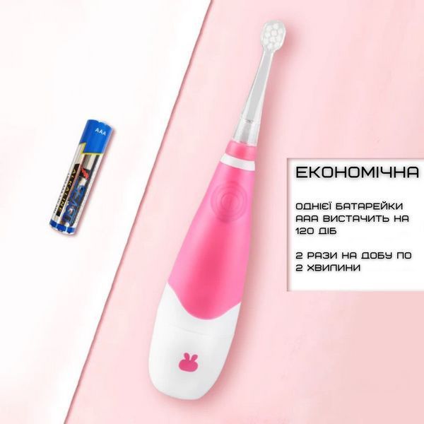 Електрична дитяча Зубна Щітка звукова з Таймером і LED підсвічування Seago SG902 Рожева SG902 фото