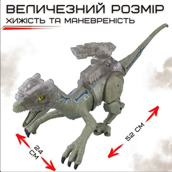 Динозавр Игрушка на Радиоуправлении Робот Динозавр Свет Звук Пар Велоцираптор Игрушки Динозавры Серый 52 см dino фото