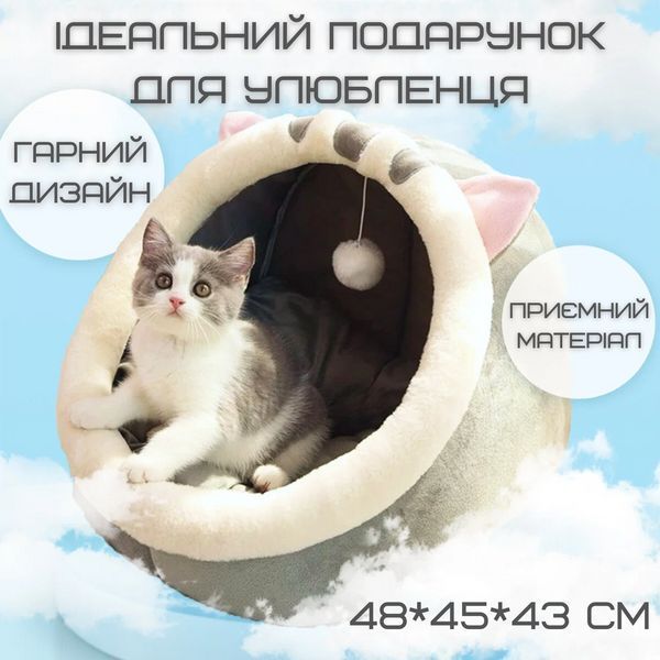 Будиночок Юрта Лежанка Велика Кішка Глибокий М'який Лежак із Внутрішньою подушечкою Сірий 48*45*43 см ZM48-43 фото