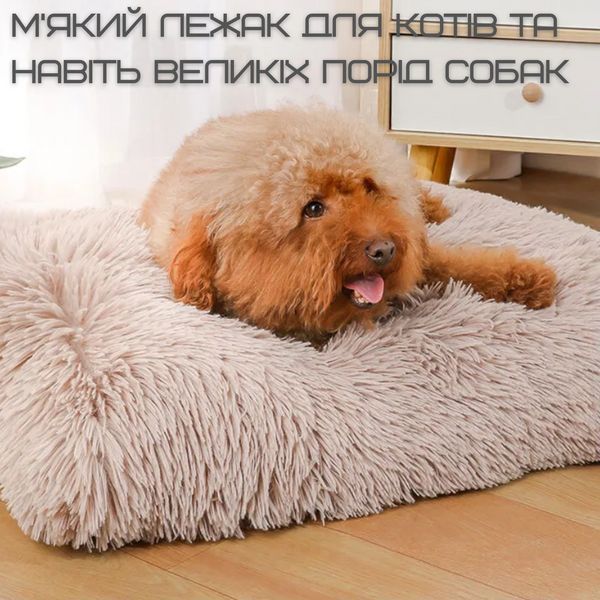 Велика Лежанка Для великих Собак М'який Теплий Лежак Ліжко Ліжати Для домашніх Животних 110*75 см ZML-110 фото
