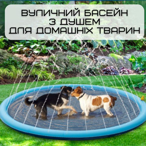 Уличный Бассейн Фонтан Для Собак 2в1 Спринклерная Нескользящая Душ Подушка 100 см B-1230F фото