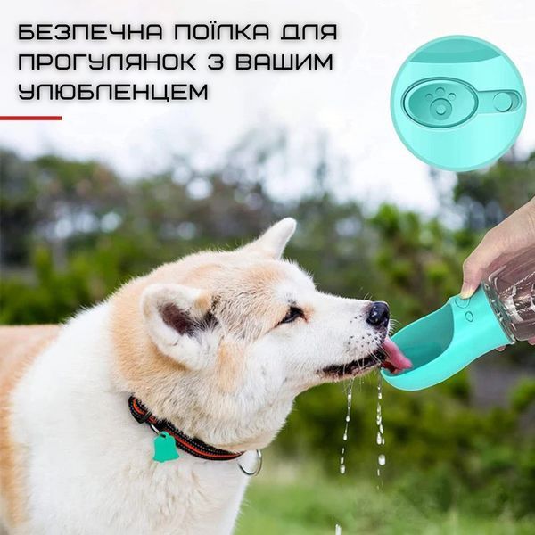 Поїлка Для Собак Портативна Прогулянкова Пляшка Пітьова 350 мл М'ятна ZM0708 фото
