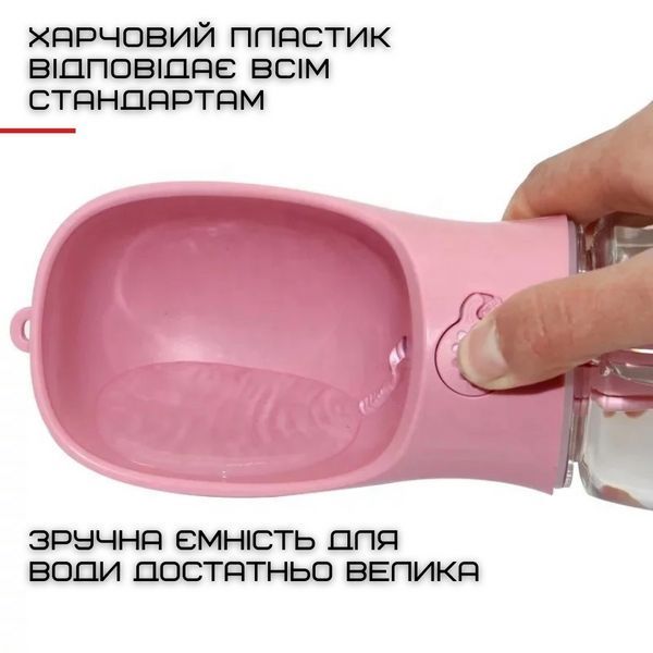 Прогулочная Поилка Для Животных Дорожная Автоматическая Бутылочка 350 мл Розовая ZM0709 фото