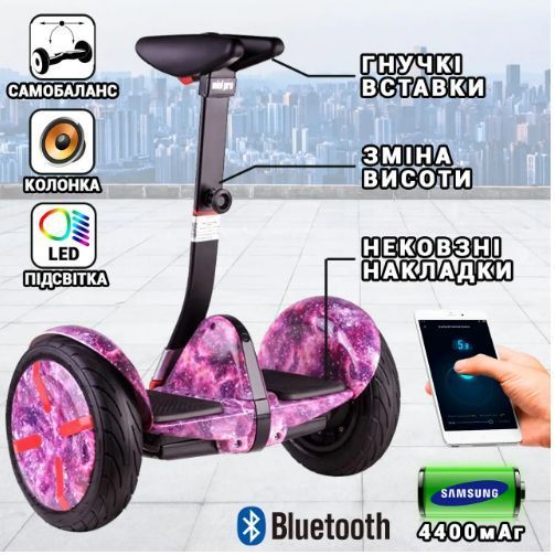 Гіроскутер з ручкою Minirobot Сигвей Xiaomi Ninebot Mini PRO гіроборд segway 54V 10,5" Bluetooth Фіолетовий Said-544 фиолет фото