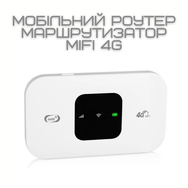 Мобільний Роутер Маршрутизатор MIFI 4G Переносний Модем Для під'єднання до інтернету Під Сім Карту з Переносной Роутер MIFI фото