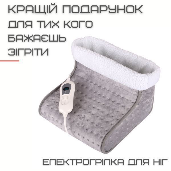 Електрична Грілка Для Ніг 100 W 3 Режими Підігрівання + Таймер BSTherm FW402 BSTherm - F40W2SS фото
