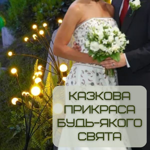 Фонарь Светильник Для Сада 2 Комплекта 12 Штук LED Лампочки Декоративные Водонепроницаемые IPX5 Для Клумбы на FS12- LED фото