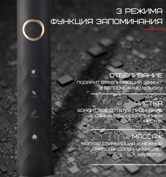 Звукова Зубна Щітка Доросла Електрична Seago SG987 Чорна SG987 фото