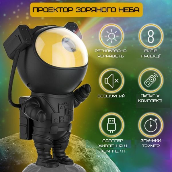 Проектор Звёздного Неба Космонавт Светодиодный LED Ночник Галактика с Лазерной Проекцией Для Детей и Взрослых Проектор Ночник Астронавт фото