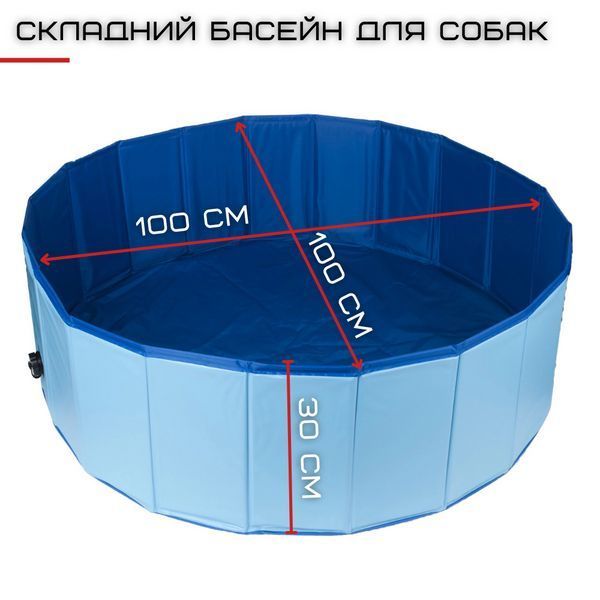 Вуличний Басейн Для Собак Великий Складаний Охолоджувальна Ванна Каркасна Вінілова Розкладна Для домашніх B-1229 фото