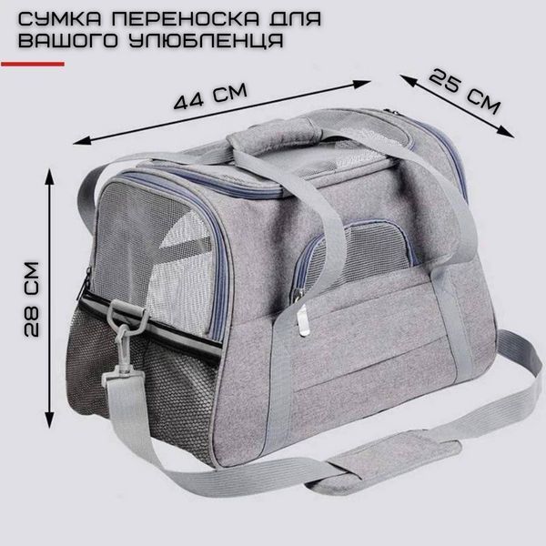 Сумка Переноска Для кота Складана Сумка Для Домашніх Животних з Прозорими стінками та Кріпленнями До 7 кг Сумка Переноска BB44 фото