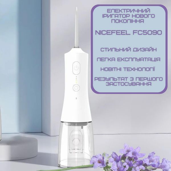 Беспроводной Ирригатор Для Зубов 4 Режима Портативный Дорожный Уход за Полостью Рта Водонепроницаемый 300 мл IP-FC5090 фото