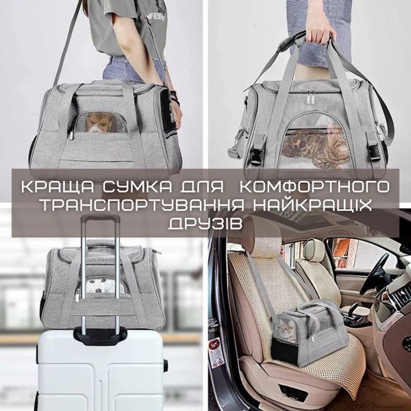 Сумка Переноска Для кота Складана Сумка Для Домашніх Животних з Прозорими стінками та Кріпленнями До 7 кг Сумка Переноска BB44 фото