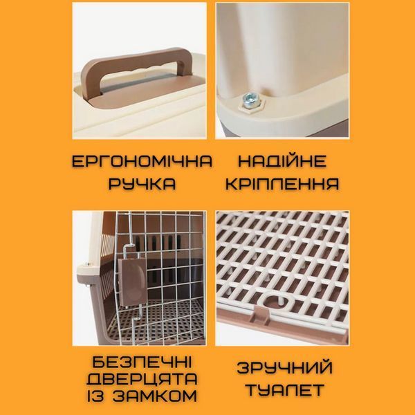 Переноска Для Кішок і Собак Контейнер Для Авіа Перевезення Живітних із Металевими Кріпленнями та Дверію+ HKX-001 фото