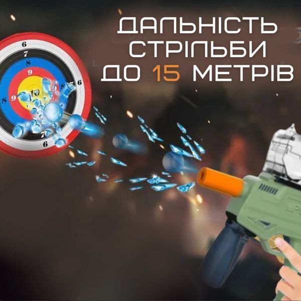 Детский Игрушечный Гель Бластер Электрический Пистолет с Орбизами на Аккумуляторе МР9 Электрический Орбиган МР9GREEN фото