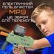Детский Игрушечный Гель Бластер Электрический Пистолет с Орбизами на Аккумуляторе МР9 Электрический Орбиган МР9GREEN фото 5