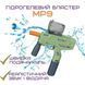 Детский Игрушечный Гель Бластер Электрический Пистолет с Орбизами на Аккумуляторе МР9 Электрический Орбиган МР9GREEN фото 3