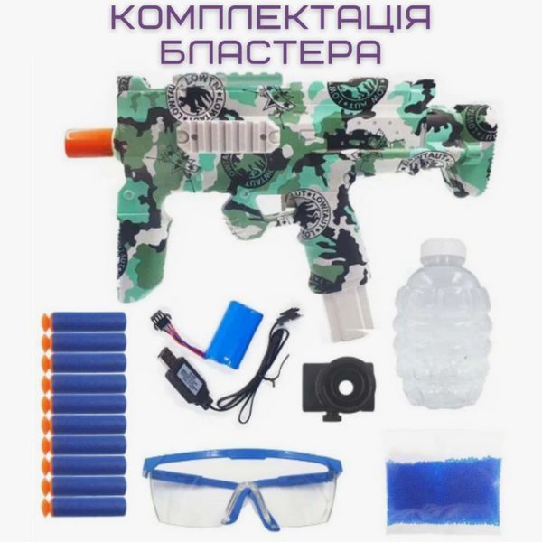 Игрушечный Гелевый Бластер Детский Электрический Пистолет с Орбизами на Аккумуляторе МР7 Электрыческий Орбиган МР7G фото