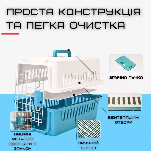 Переноска Контейнер Для Кішок і Собак Для Авіа Перельотів і Транспортування Животних із Металевими HKX-001 фото