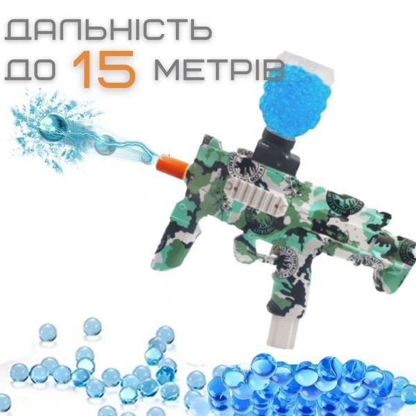 Игрушечный Гелевый Бластер Детский Электрический Пистолет с Орбизами на Аккумуляторе МР7 Электрыческий Орбиган МР7G фото
