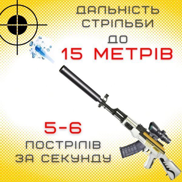 Детский Гель Бластер на Орбизах Игрушечный Электрический Автомат АК47 на Аккумуляторе Оптика + Глушитель 96 см АК47 фото