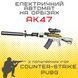 Детский Гель Бластер на Орбизах Игрушечный Электрический Автомат АК47 на Аккумуляторе Оптика + Глушитель 96 см АК47 фото 3